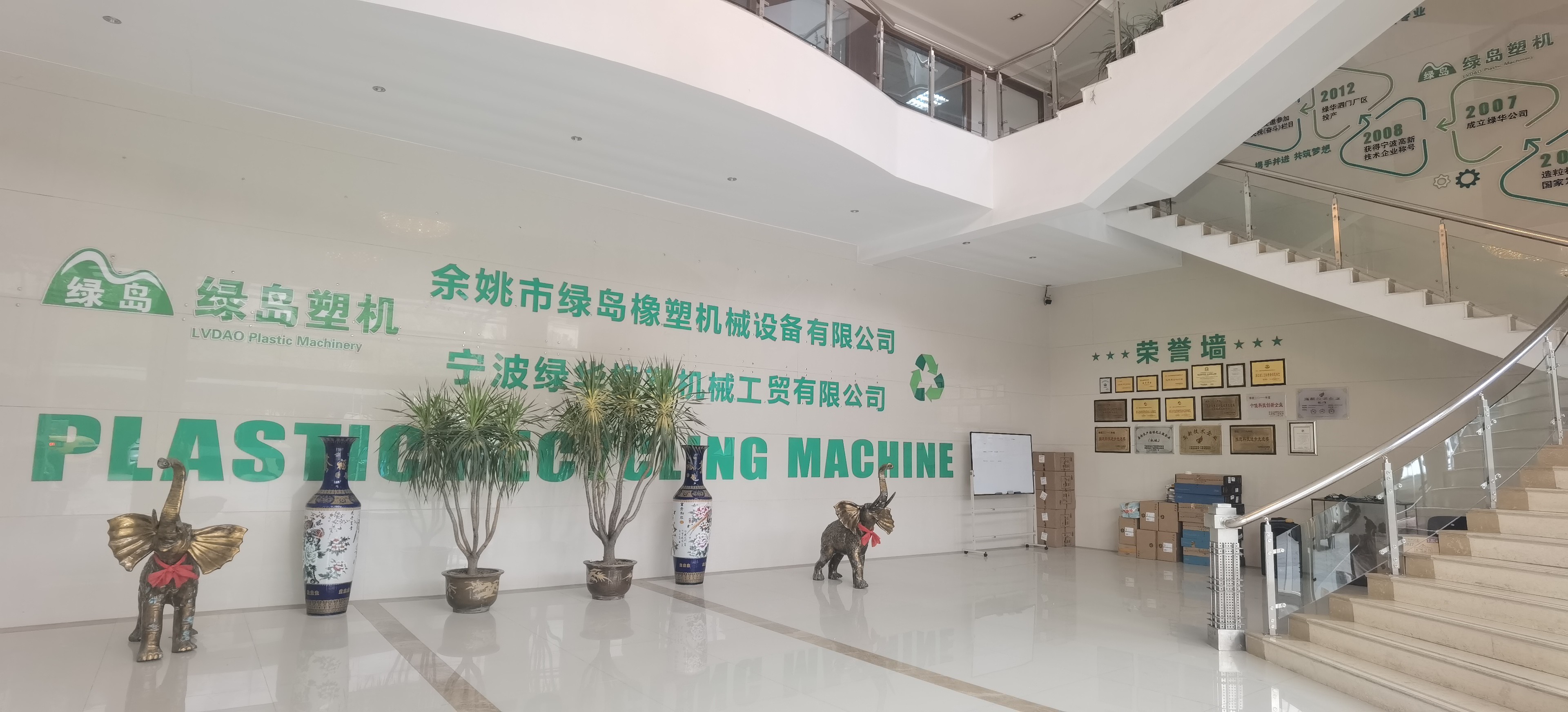 الصين NINGBO LVHUA PLASTIC &amp; RUBBER MACHINERY INDUSTRIAL TRADE CO.,LTD. ملف الشركة